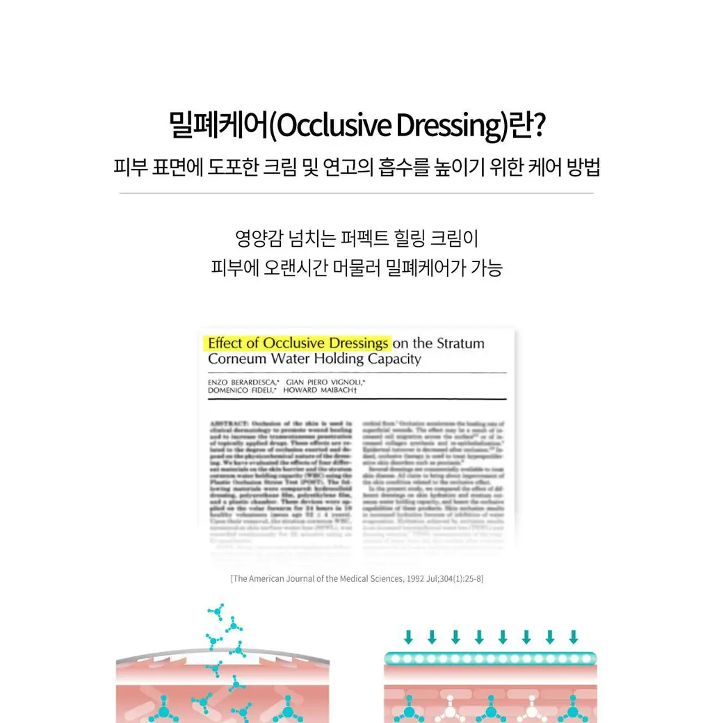 [이중턱케어/탄력콜라겐/워터 프루프 시트] 리쥬란 힐러 퍼펙트 힐링 V 타이터 1매 상세페이지 14